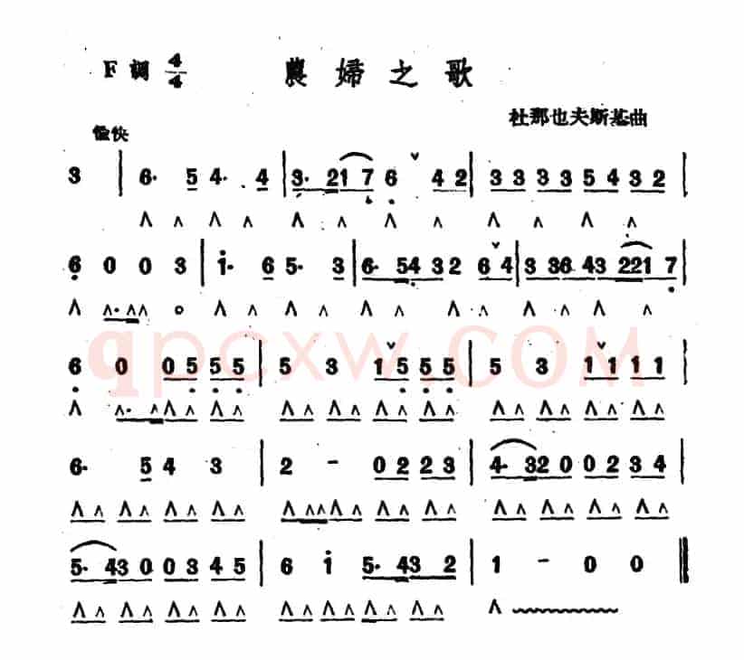 农妇之歌