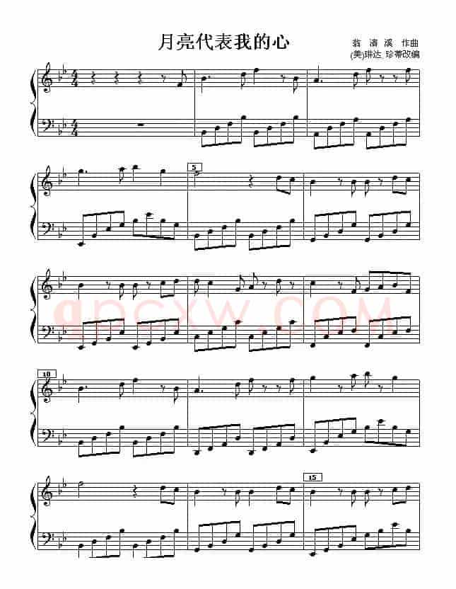 月亮代表我的心（翁清溪曲、琳达·珍蒂改编版）