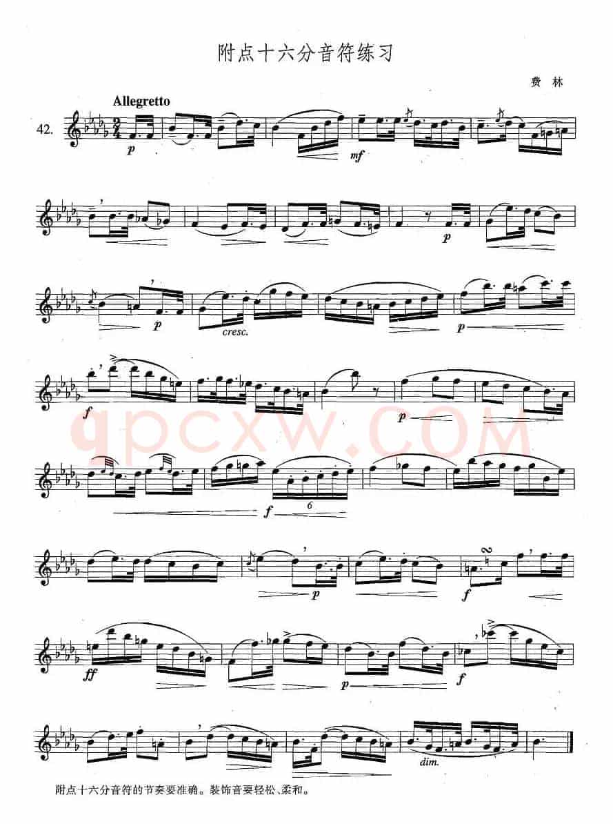 萨克斯练习曲合集（4—42）附点十六分音符练习
