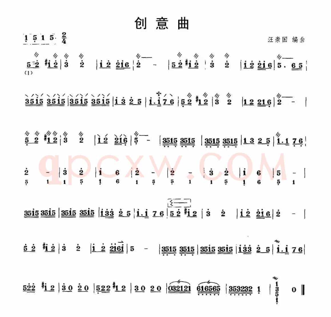 创意曲（中阮）