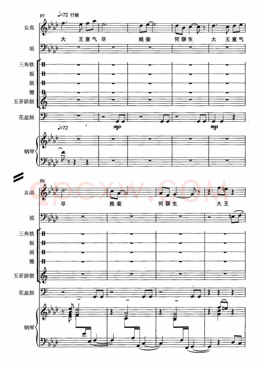 霸王别姬（女高音+埙+打击乐+钢琴）