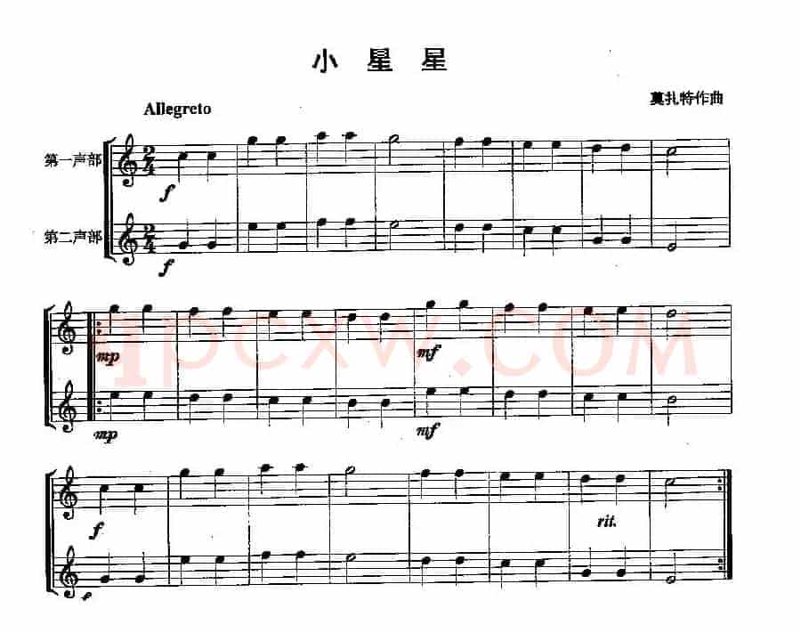 小星星（二重奏）