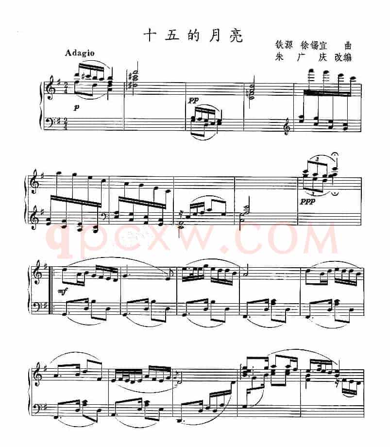 十五的月亮