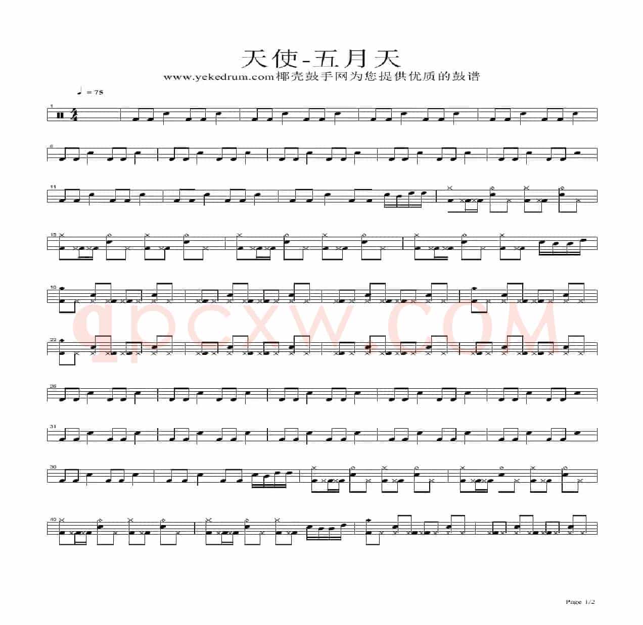 天使（架子鼓谱）