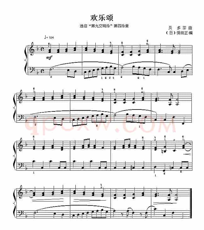 欢乐颂（选自“第九交响乐”第四乐章）