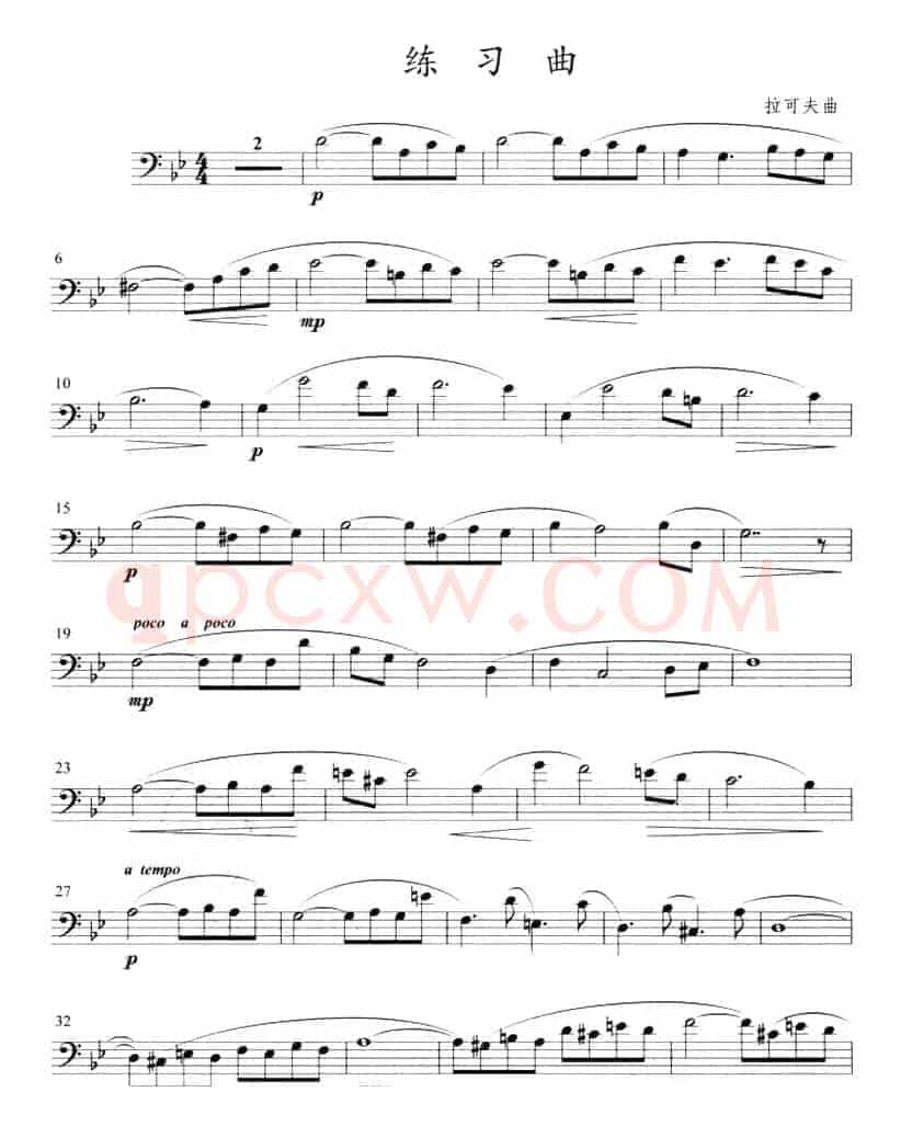 练习曲（长号）
