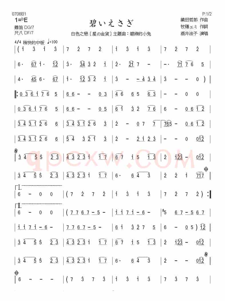 碧绿的小兔（日本电视剧《星星的金币》主题歌）（箫）