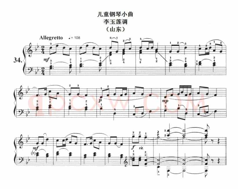 儿童钢琴小曲：李玉莲调（山东）