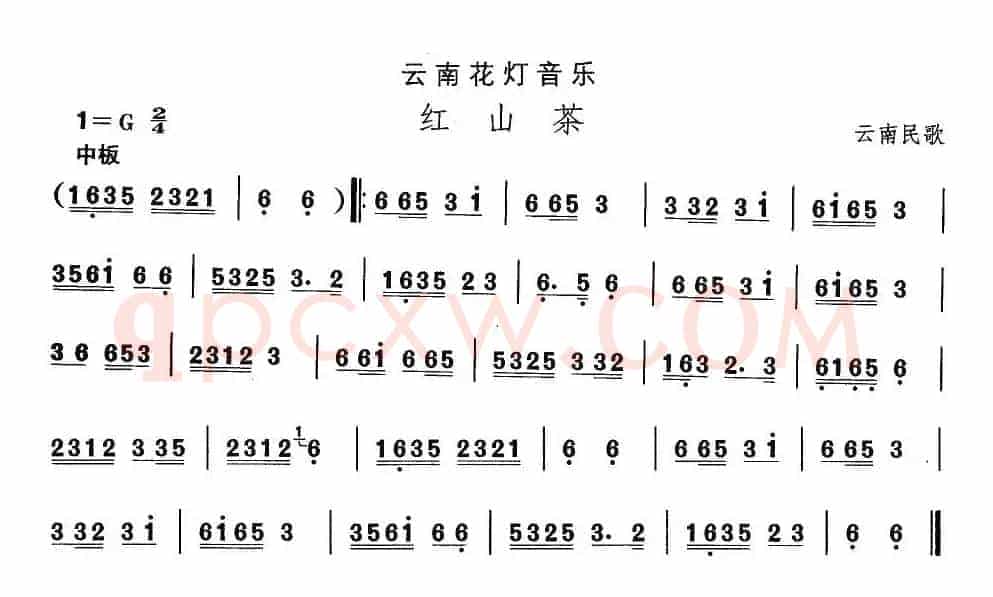 中国民族民间舞曲选（六)云南花灯：红山）