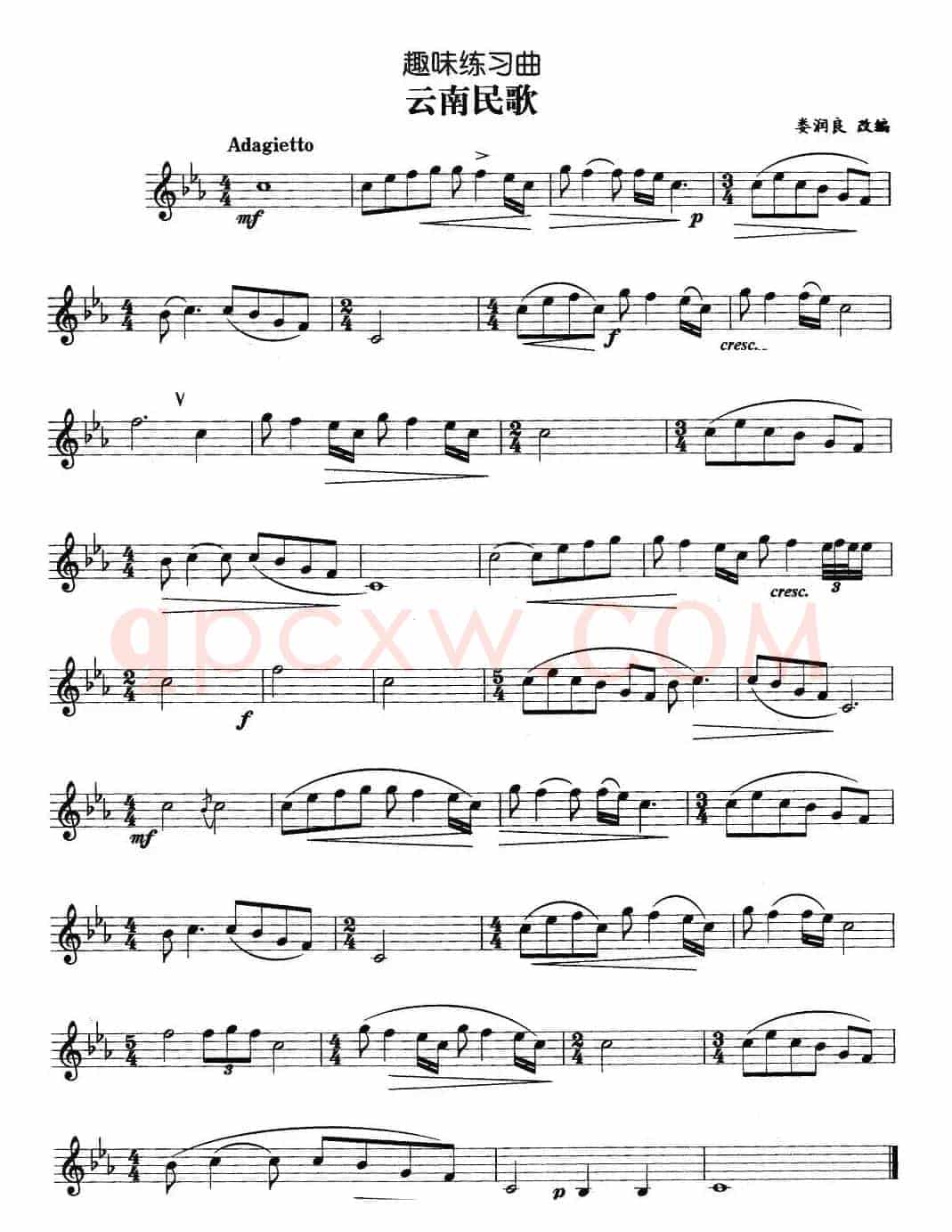 趣味练习曲：云南民歌