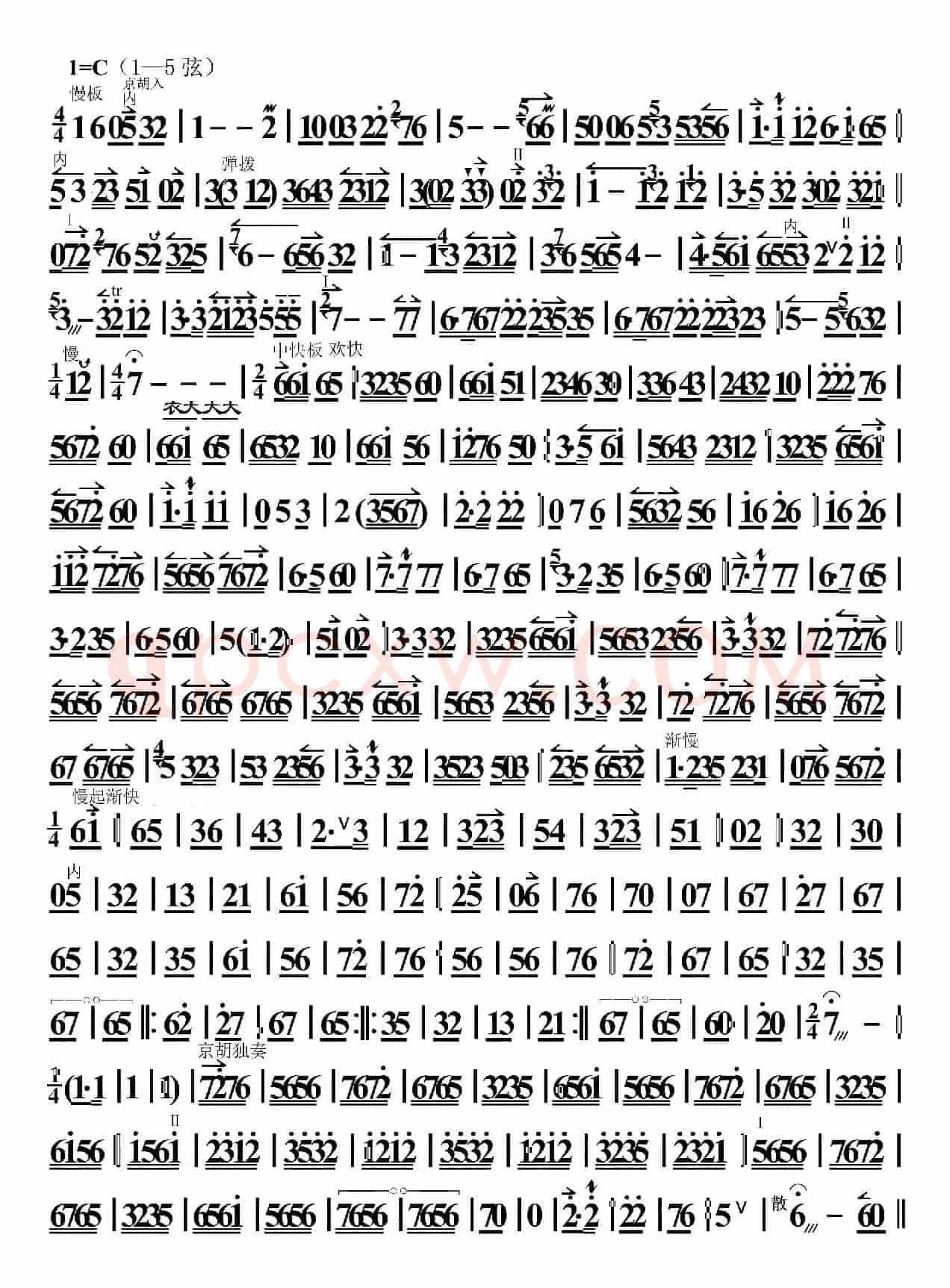 梅花新调（京胡曲、考级版、恒流星制谱）
