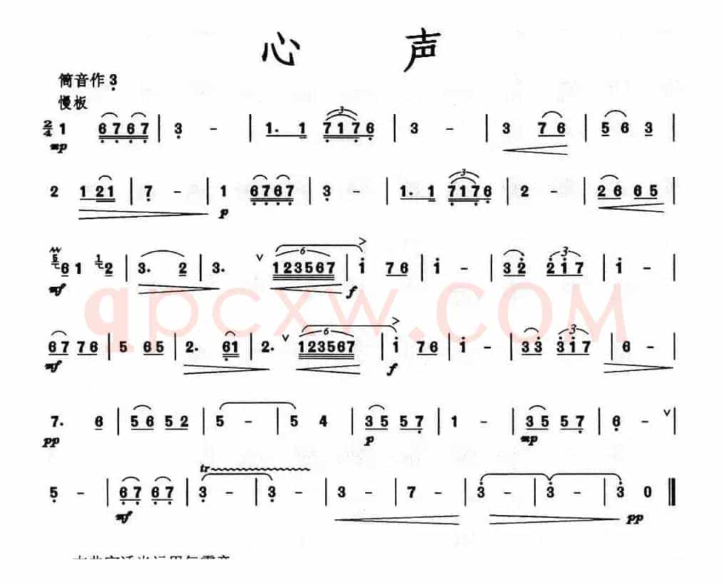 心声（洞箫）