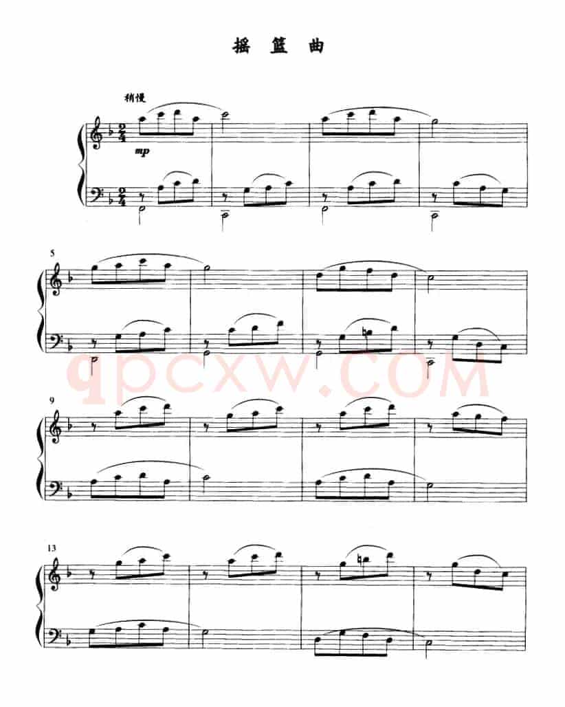 摇篮曲（薛小明作曲版）