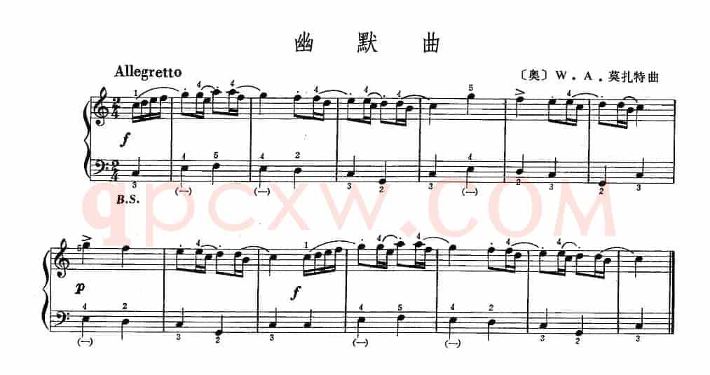 幽默曲（莫扎特作曲版）