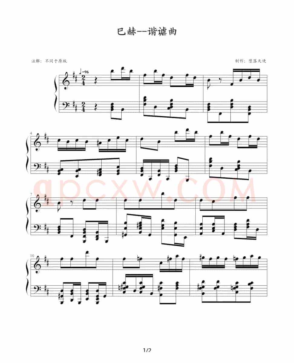 谐谑曲（堕落天使制谱版）