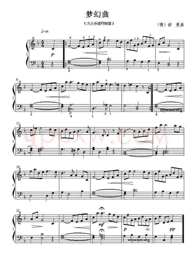 梦幻曲