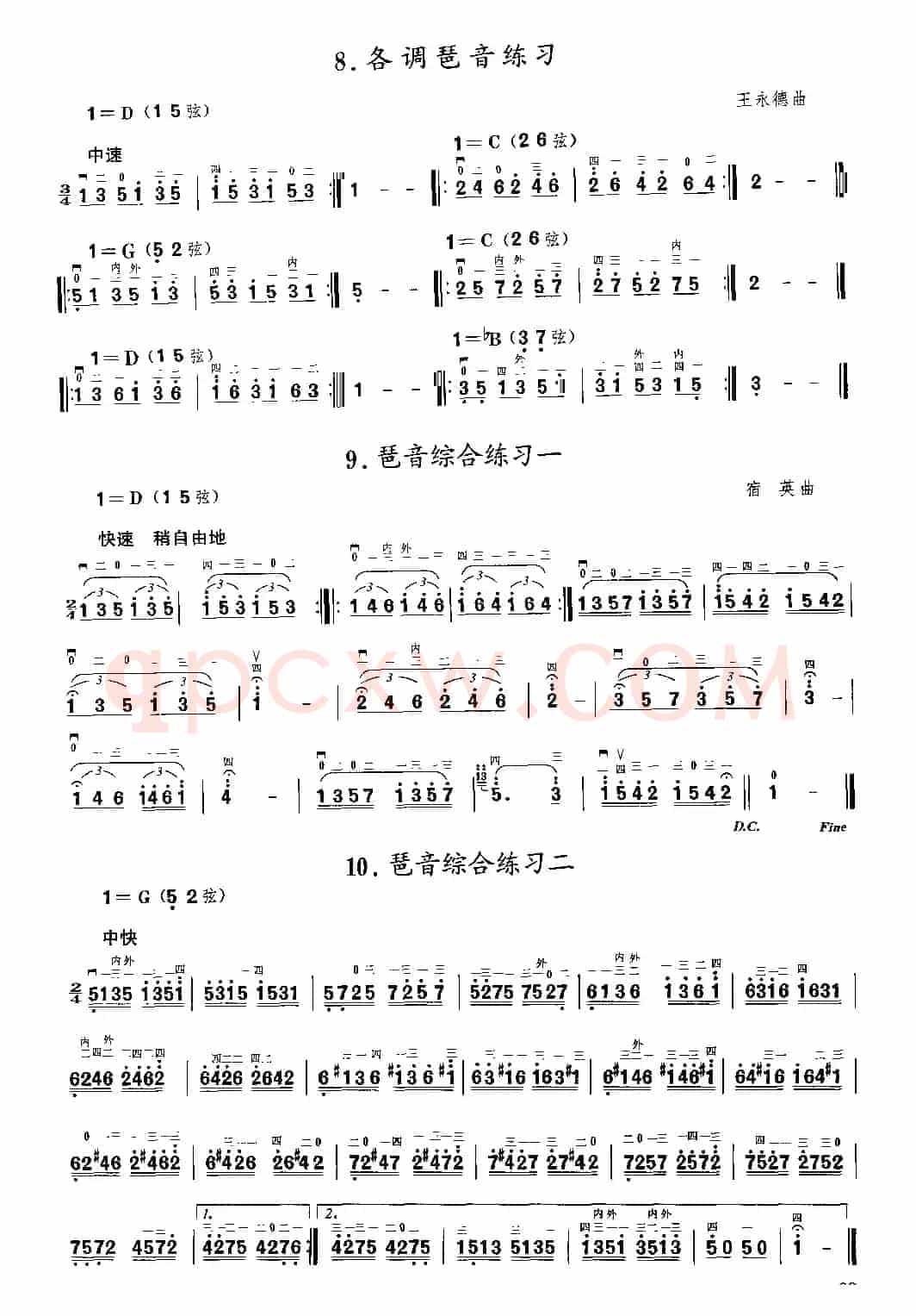 二胡微型练习曲