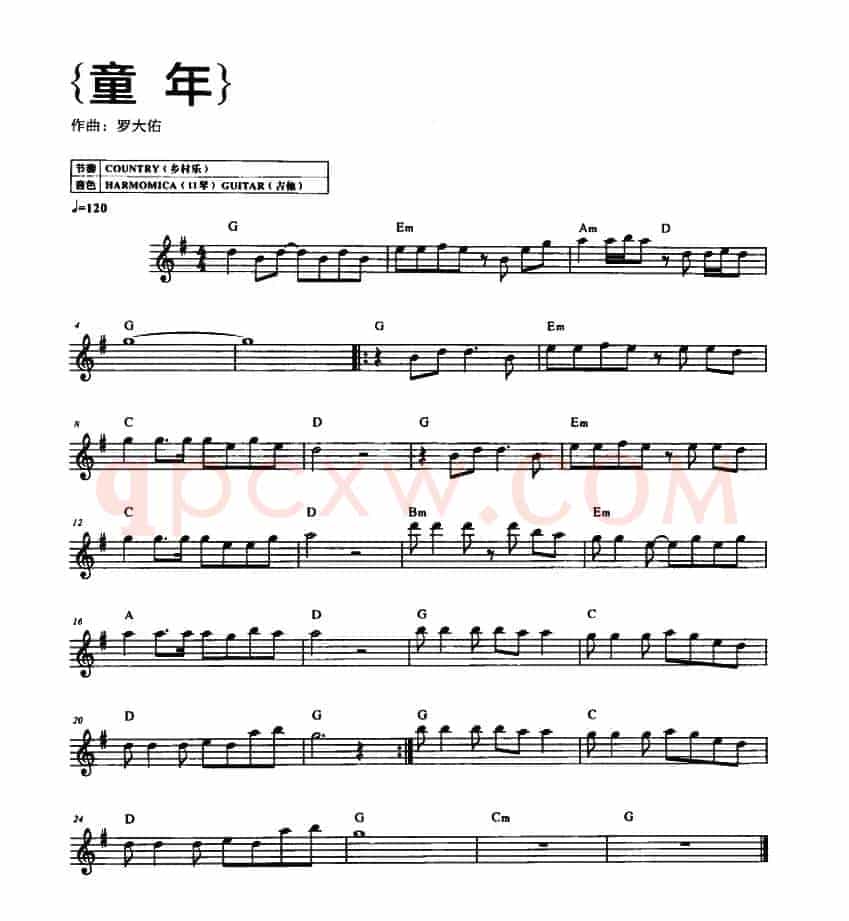 童年