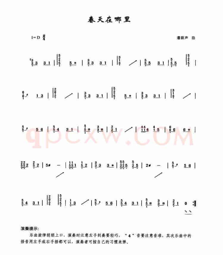 春天在哪里