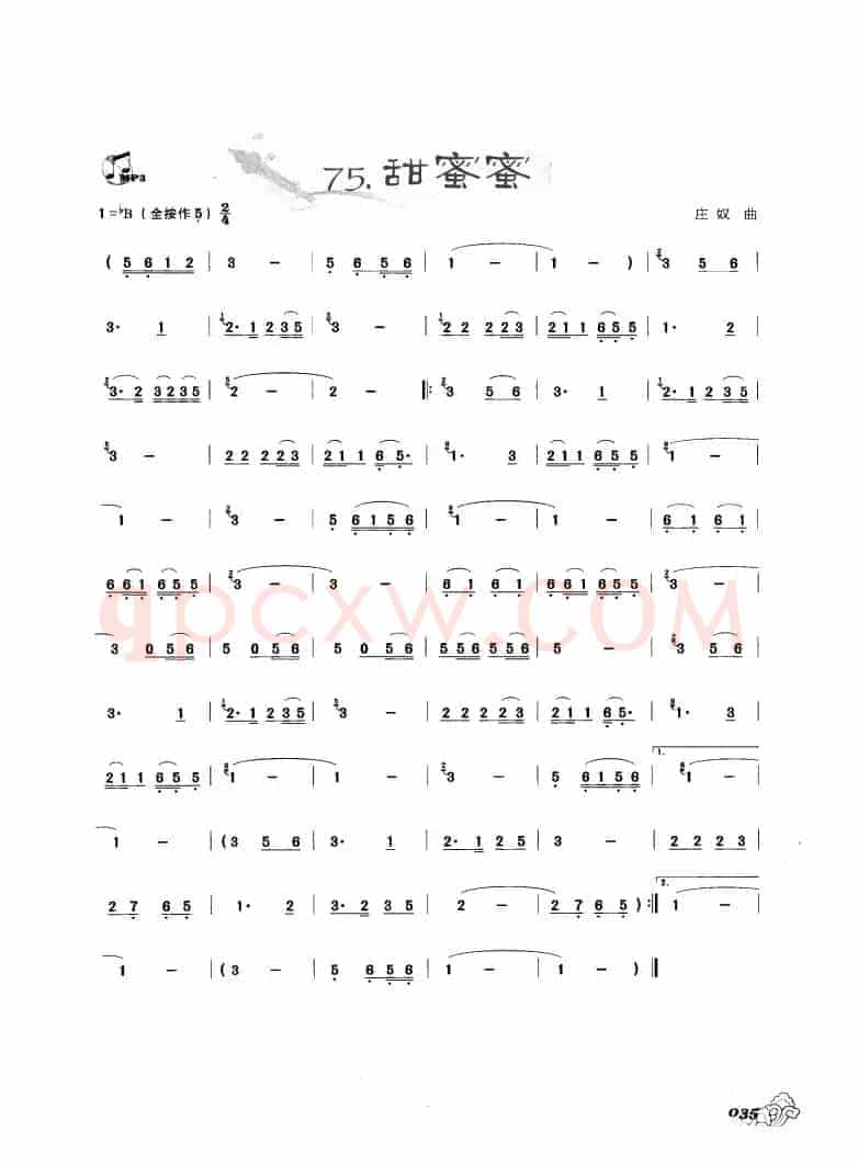 葫芦丝曲精选：甜蜜蜜