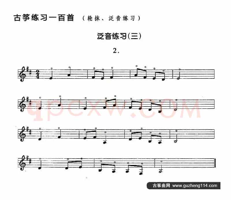 古筝练习：泛音练习（3）