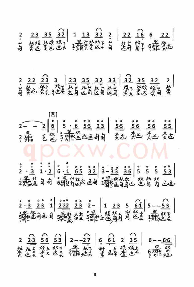 大贝奏(古琴谱、简谱+减字谱)