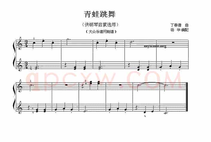 青蛙跳舞（钢琴启蒙小曲·18）