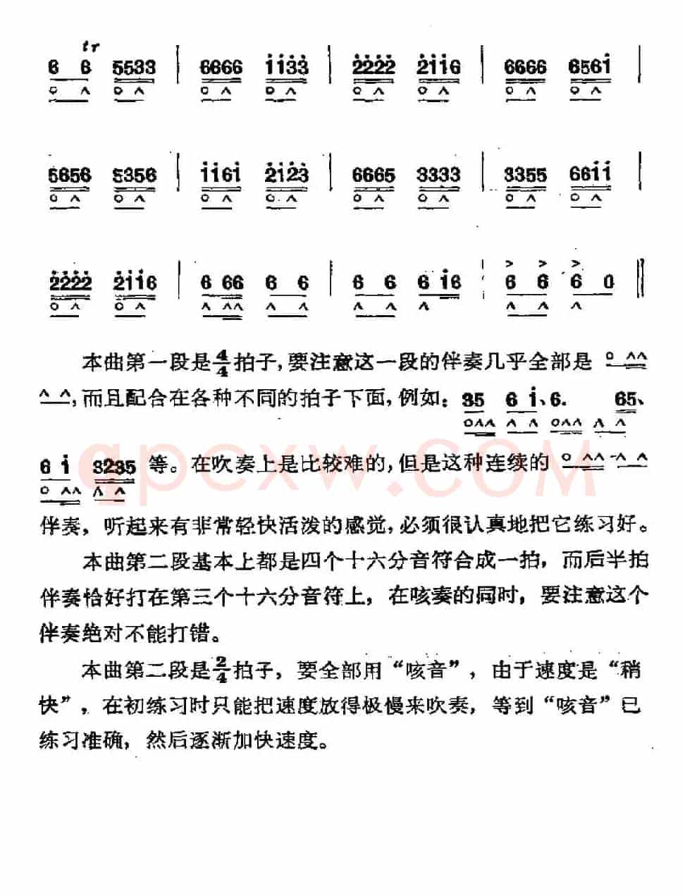 在北京的金山上