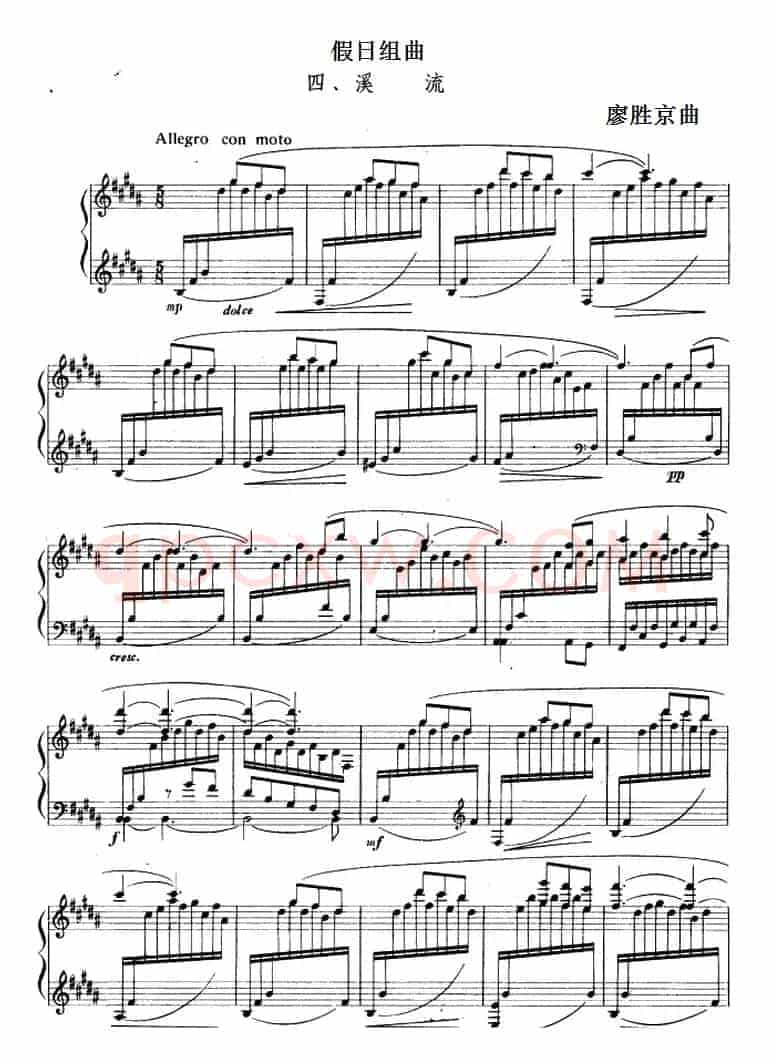假日组曲：4.溪流