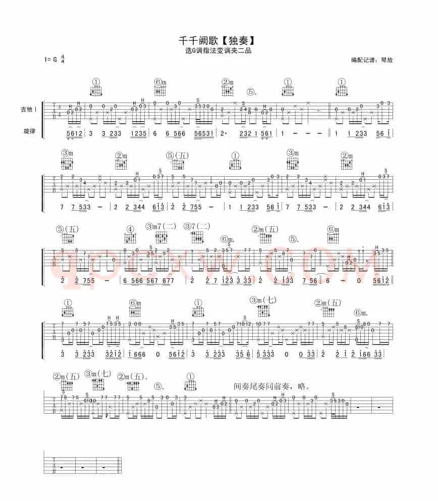 千千阙歌