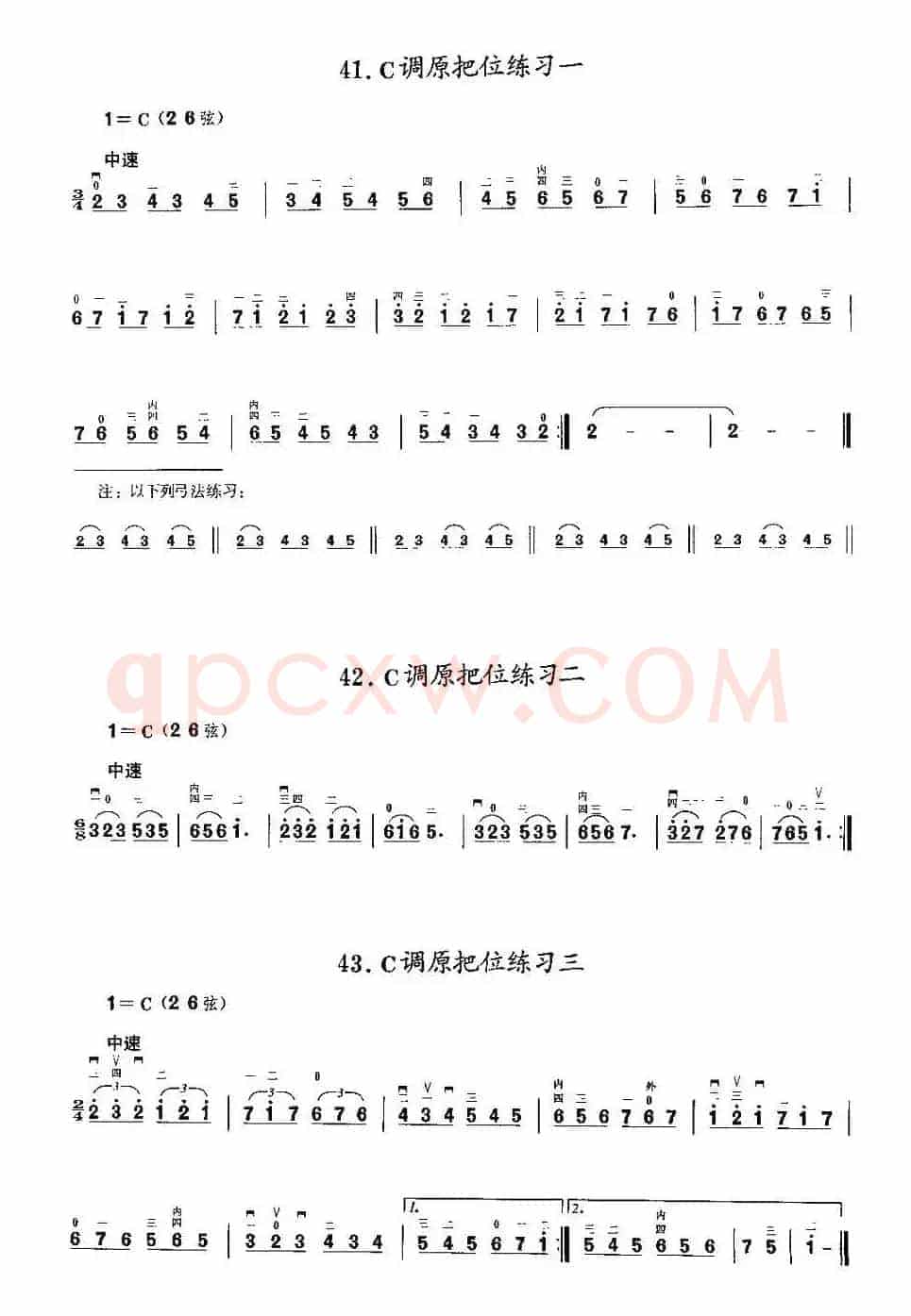 二胡微型练习曲：各调上把位练习