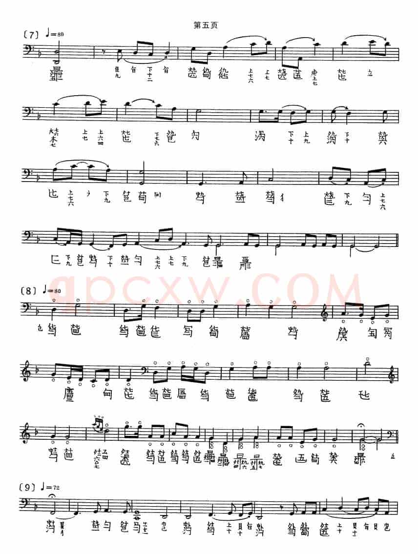 渔歌（吴兆基演奏版、古琴谱）