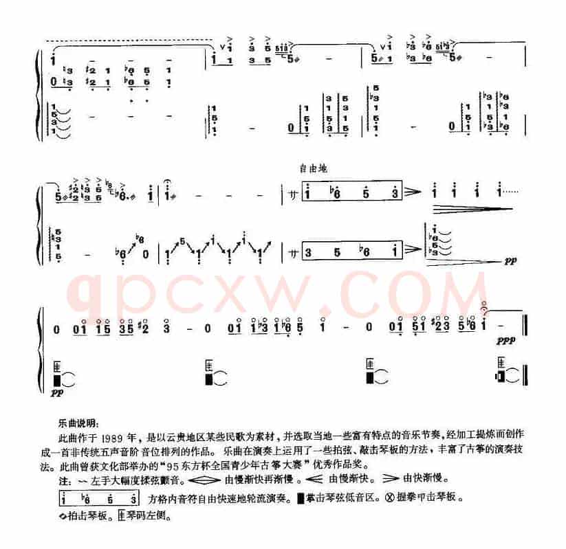 幻想曲