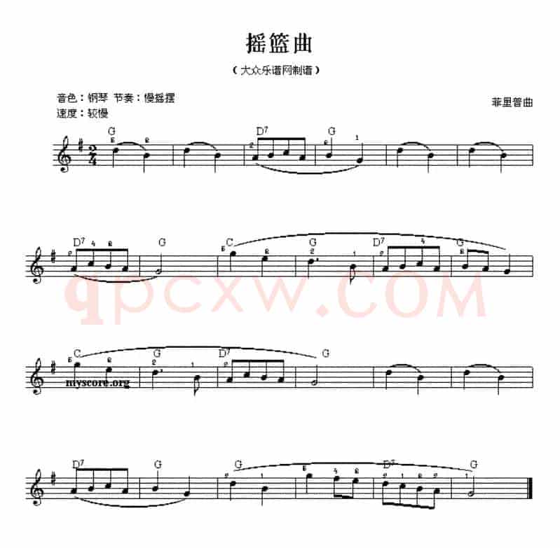 摇篮曲（菲里普作曲版）