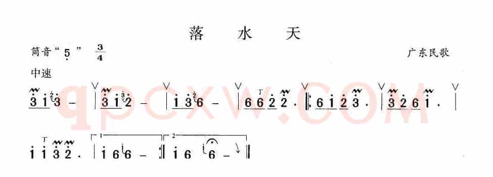 落水天