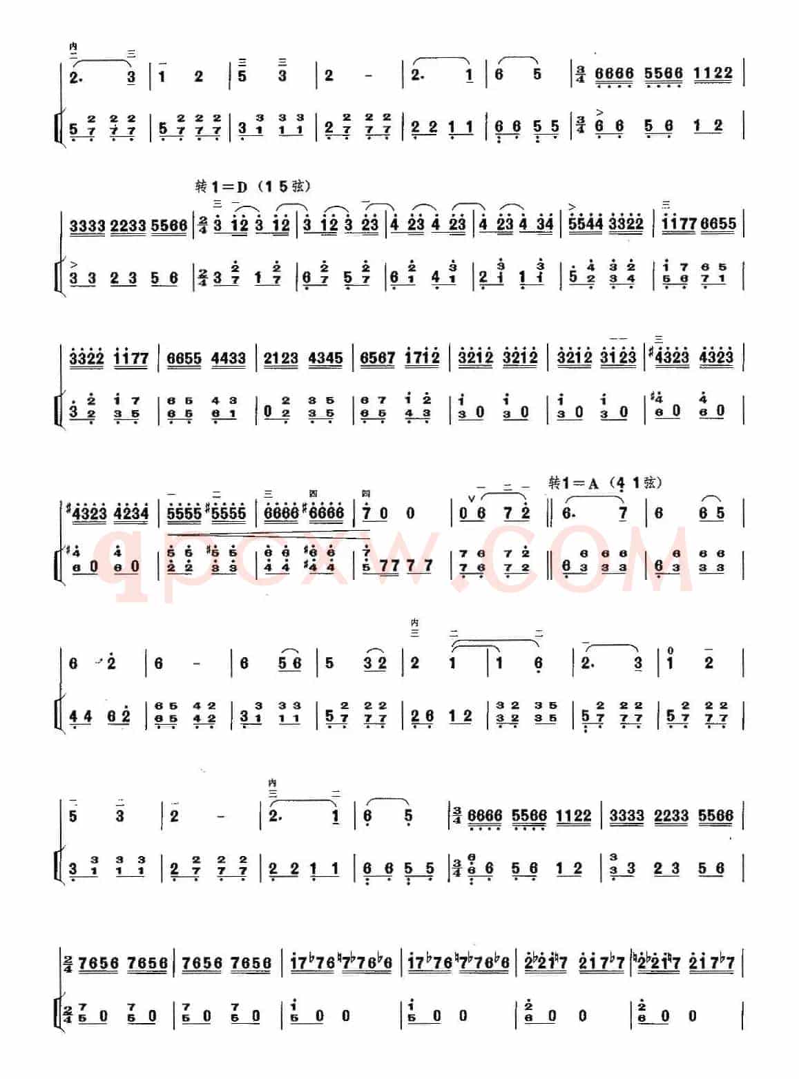 兰花花叙事曲（扬琴伴奏谱）