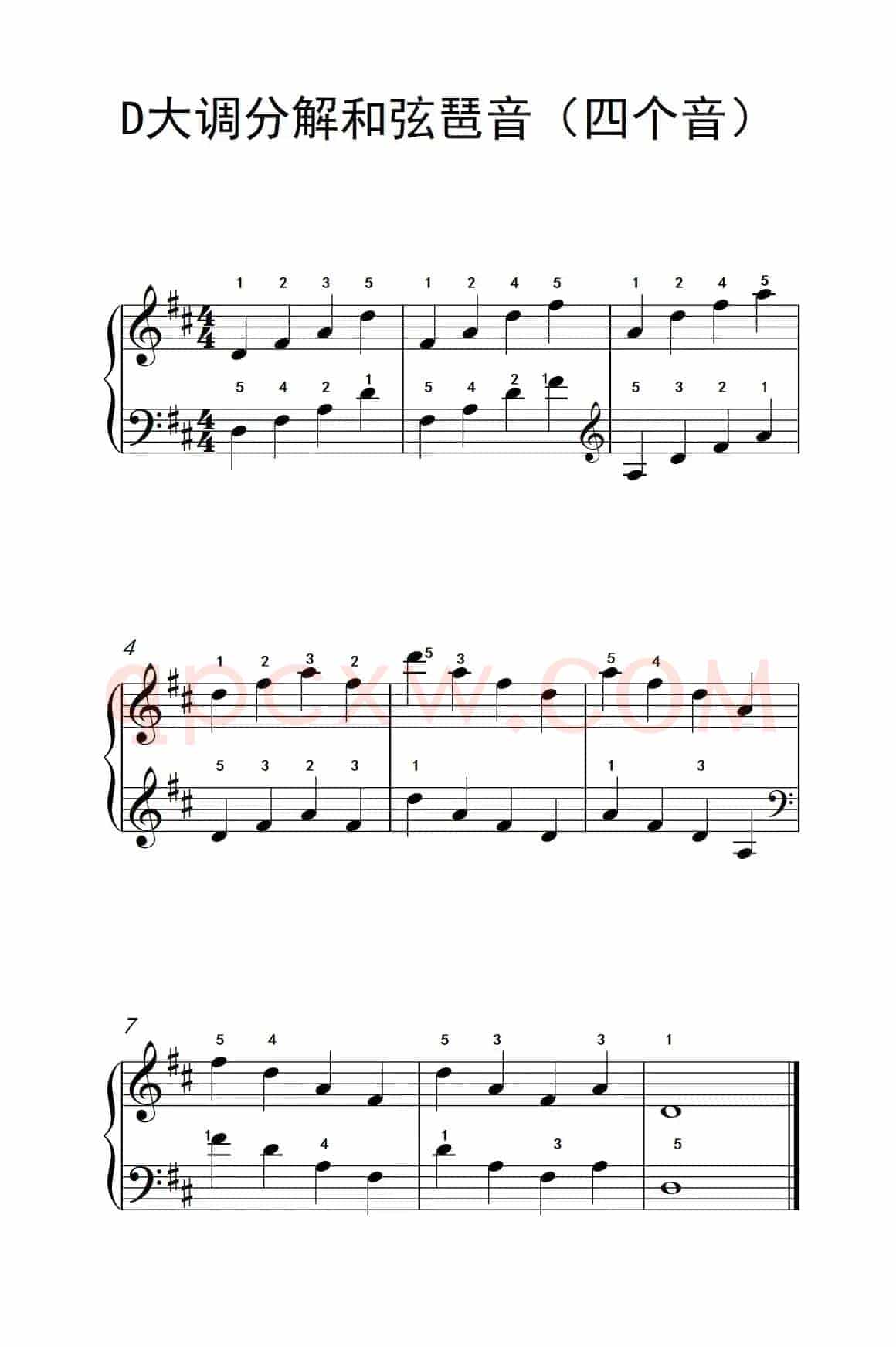 D大调分解和弦琶音（四个音）（儿童钢琴练习曲）
