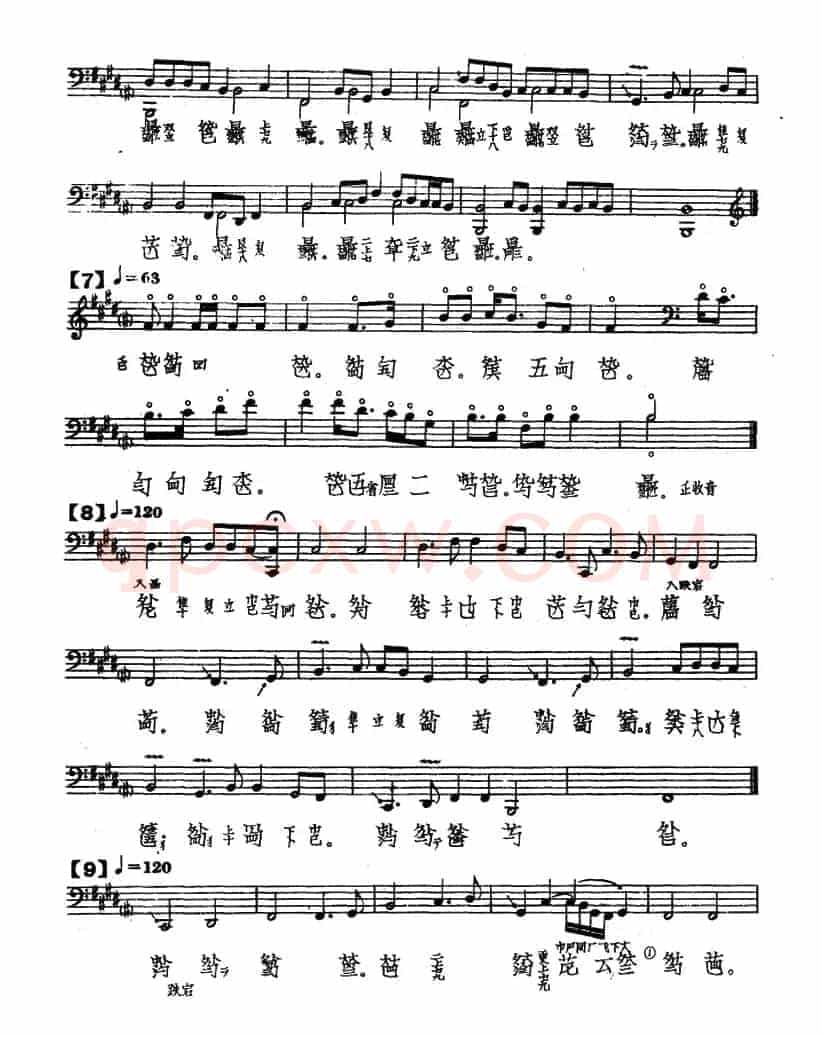 风雷引（古琴谱、五线谱+减字谱、夏一峰传谱）