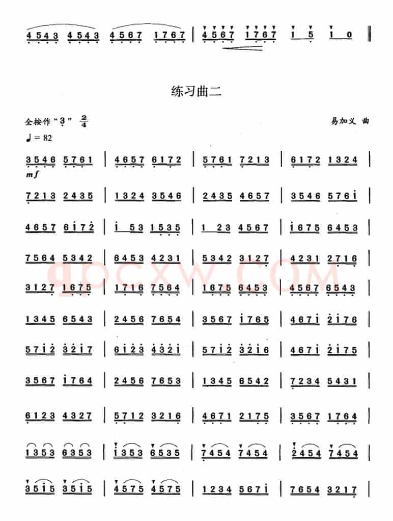 笛箫九级考级曲目：练习曲（1——6）