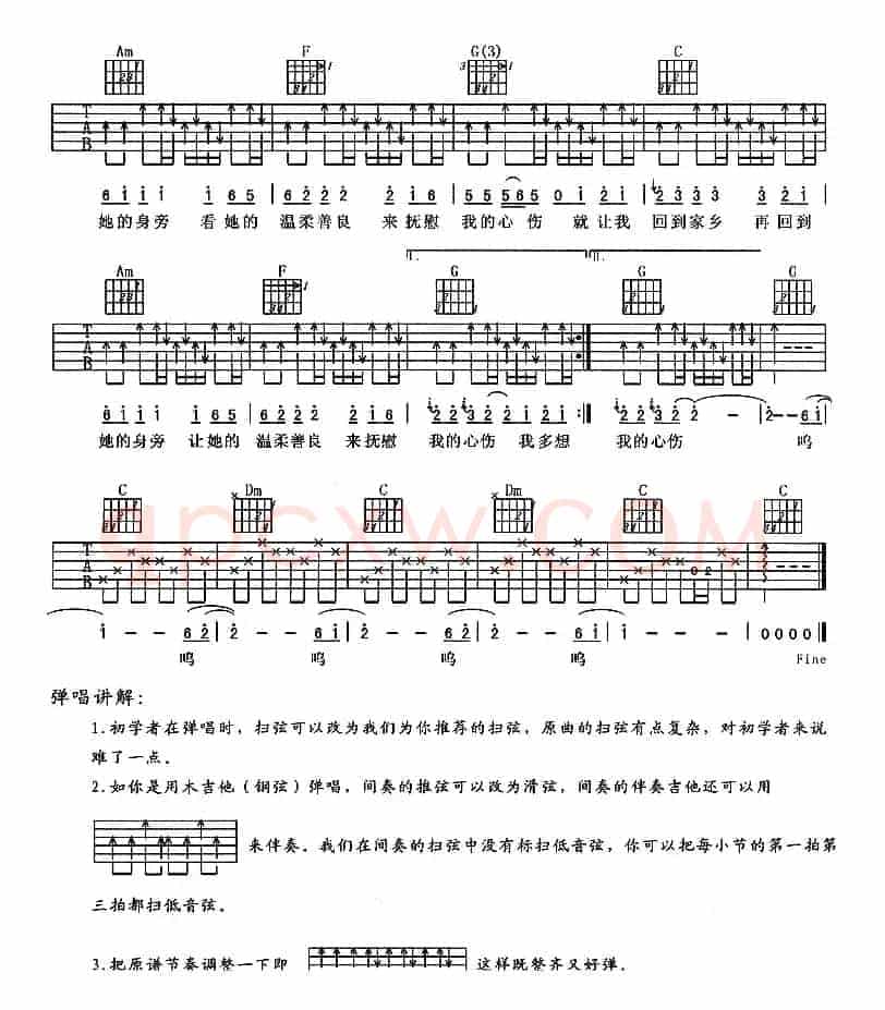 迷乡