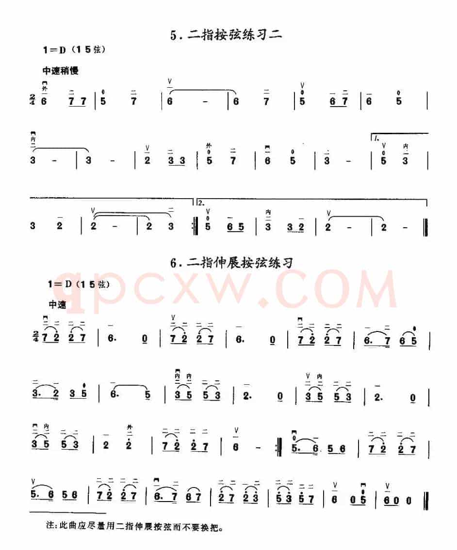二胡微型练习曲：按指练习