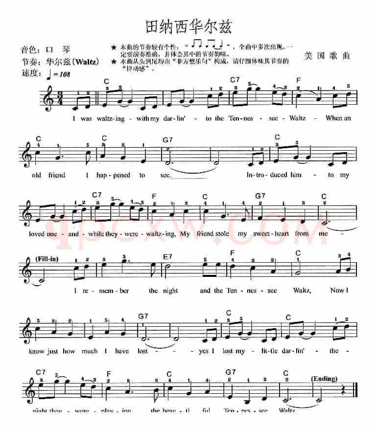 田纳西华尔兹