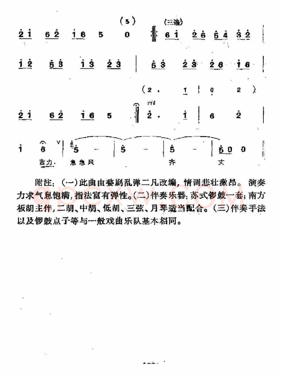 二凡