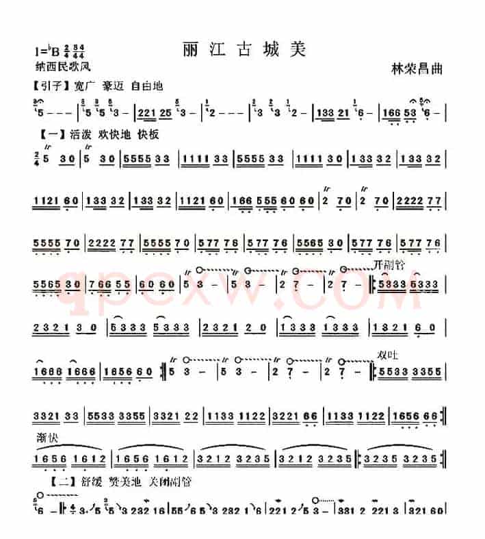 丽江古城美