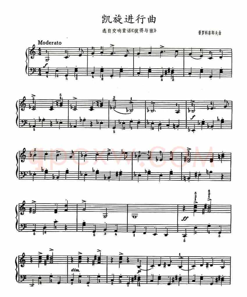 凯旋进行曲（选自交响童话《彼得与狼》）