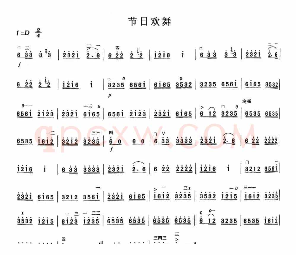 节日欢舞