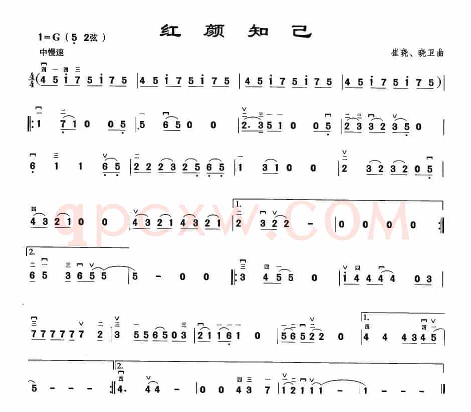 红颜知己