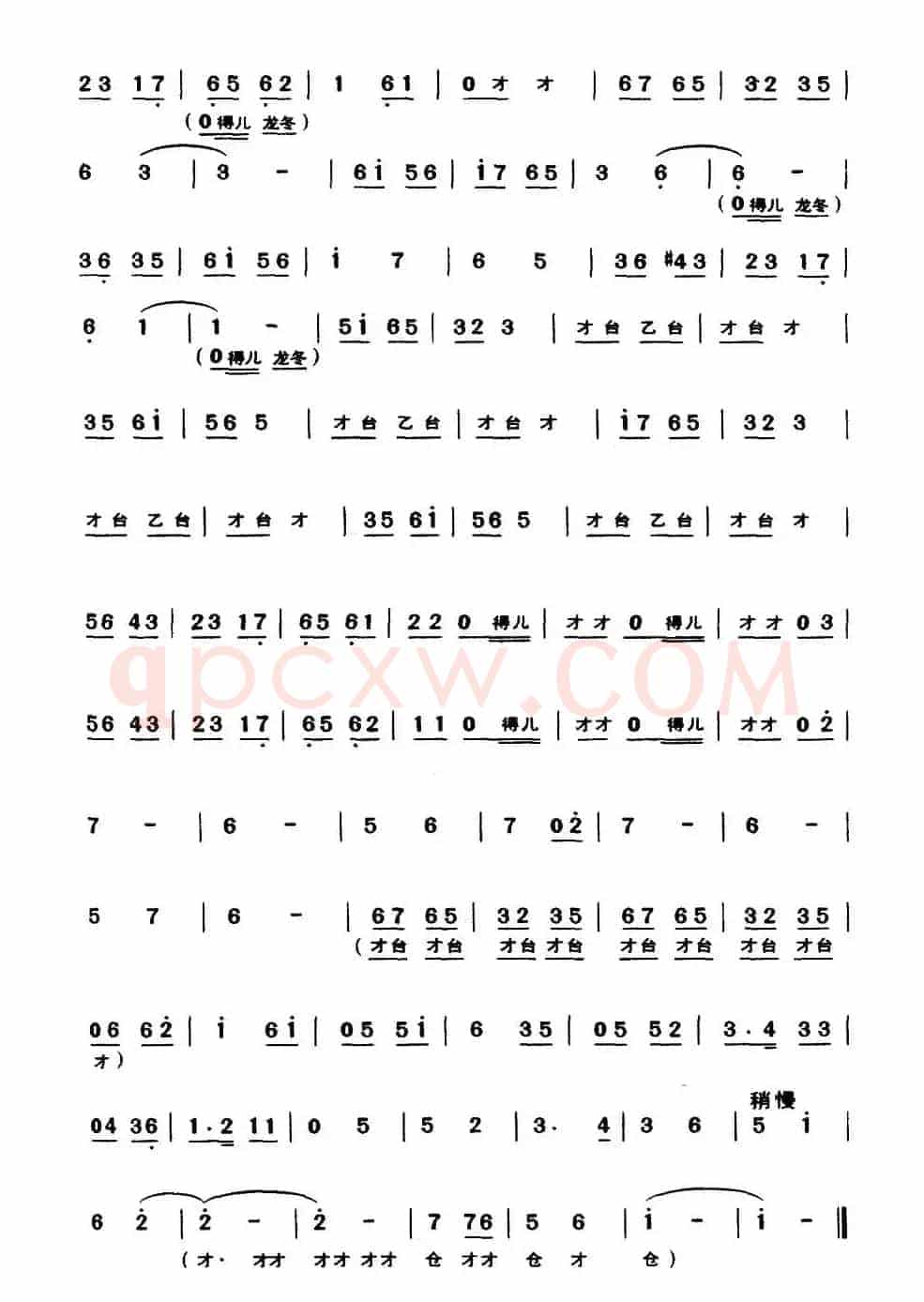 舞动的中国印（器乐合奏主旋律谱）