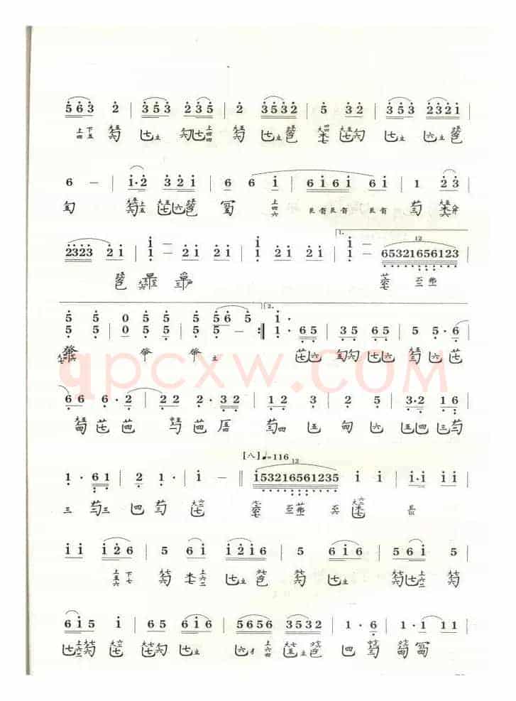 梅花三弄（1820琴谱谐声）