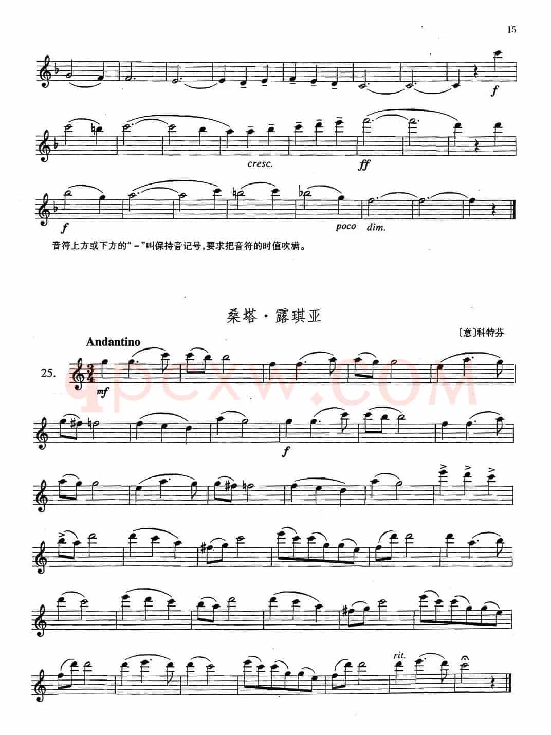 萨克斯练习曲合集（2—23.24.25）
